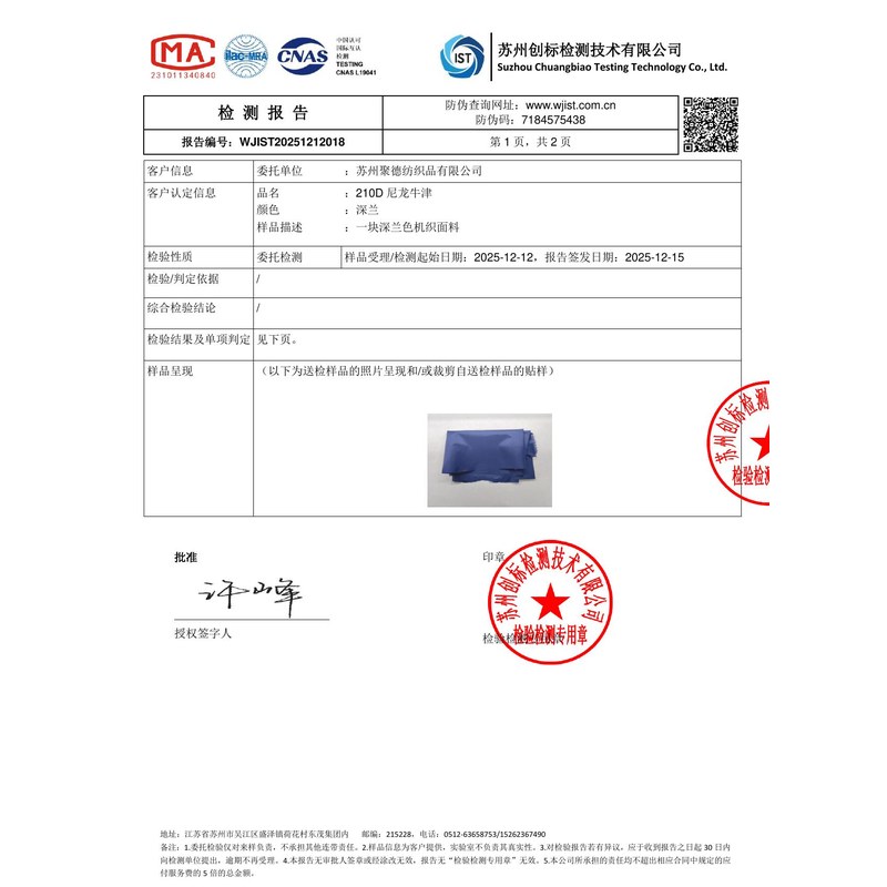 新田旗帜颜色的潘通色匹配与色差控制：从色卡到成品的对色要点